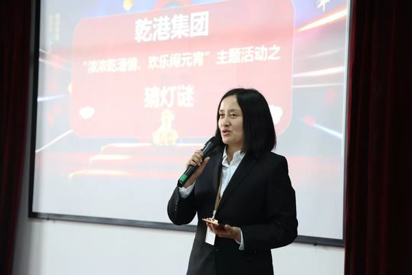 乾港集團(tuán) 乾港集團(tuán)