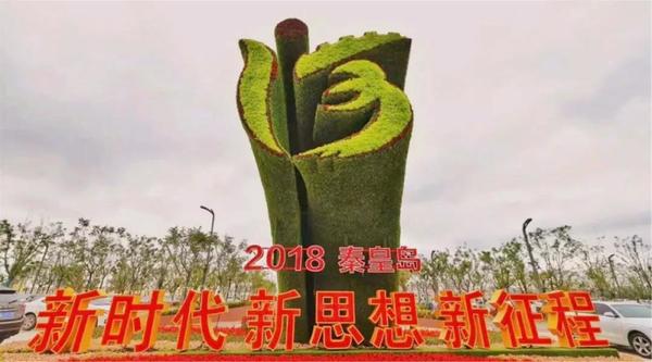 同創(chuàng)山海港城，共筑綠色夢想