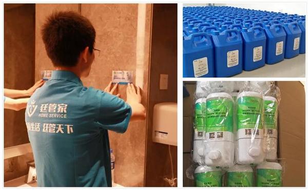 公共衛(wèi)生間的清潔、日化用品的提供