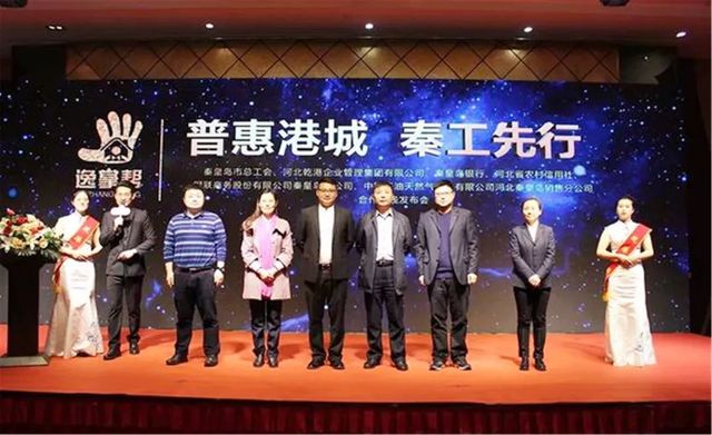 普惠港城，秦工先行
