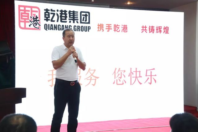 攜手乾港，共鑄輝煌