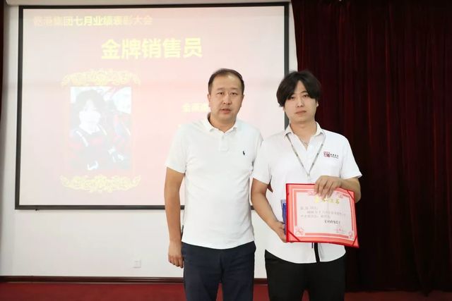金牌銷(xiāo)售員 金牌銷(xiāo)售員