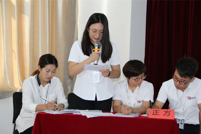 乾港集團(tuán)“文化杯”辯論大賽 乾港集團(tuán)“文化杯”辯論大賽