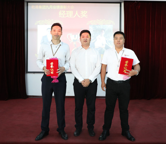 最佳經(jīng)理人獎 最佳經(jīng)理人獎