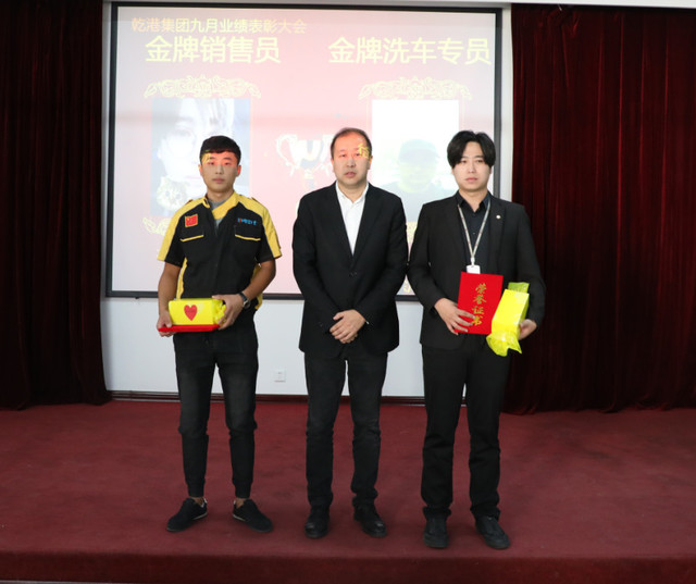 金牌銷售員和金牌洗車工獎 金牌銷售員和金牌洗車工獎