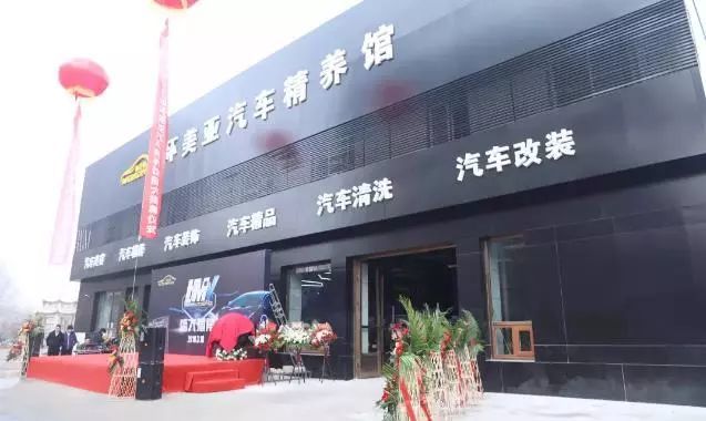 環(huán)美亞汽車(chē)精養(yǎng)館 環(huán)美亞汽車(chē)精養(yǎng)館