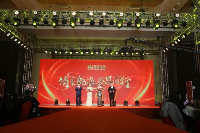 年會盛典 年會盛典